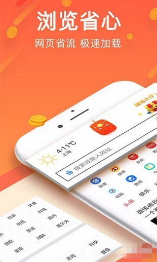 全能浏览器app