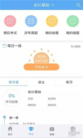 我的网校