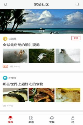 家长社区