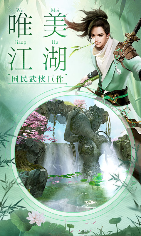 刀剑决下载