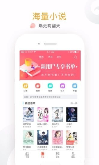 可乐小说app