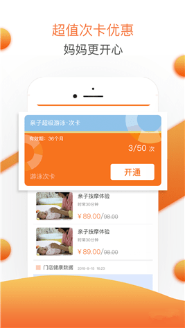 婴联通app