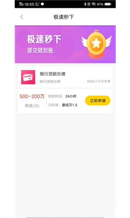 考拉有钱下载