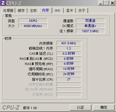 cpu z中文版下载,cpuz中文版下载 第3张 cpu z中文版下载,cpuz中文版下载 第3张