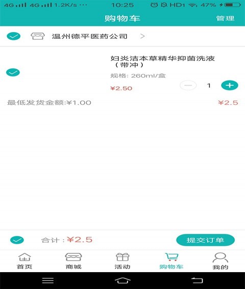 药店港湾网