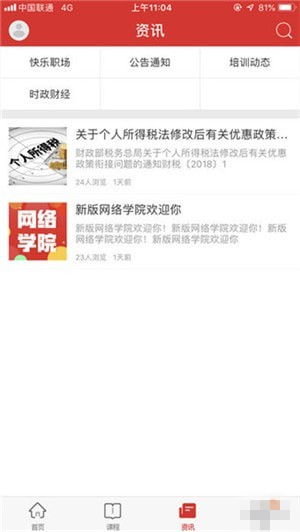 民泰学院ios版