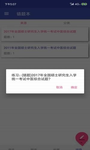 酷哥医考