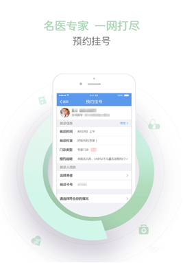 天津儿医下载