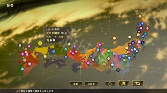 信长之野望大志威力加强版中文