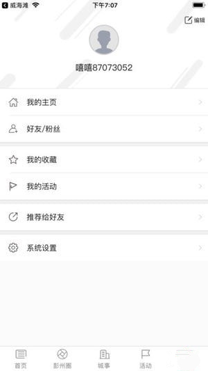 品鉴彭州下载