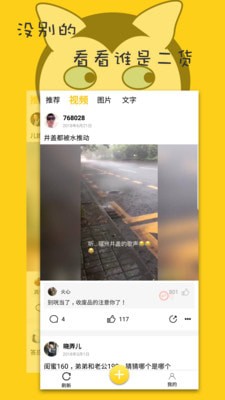 二哈app