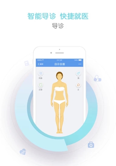 纳里健康app
