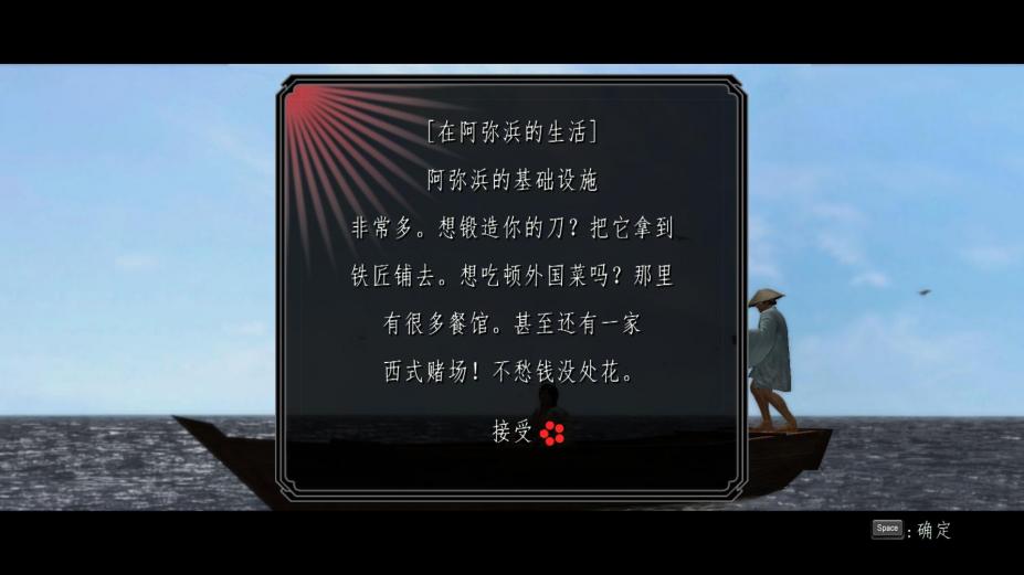侍道4