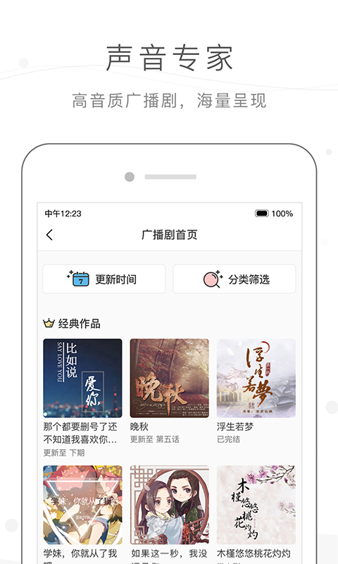 猫耳fm破解版