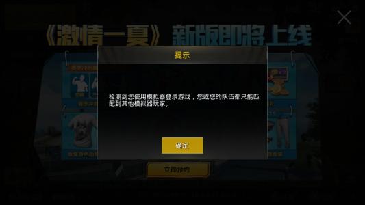 刺激战场模拟器