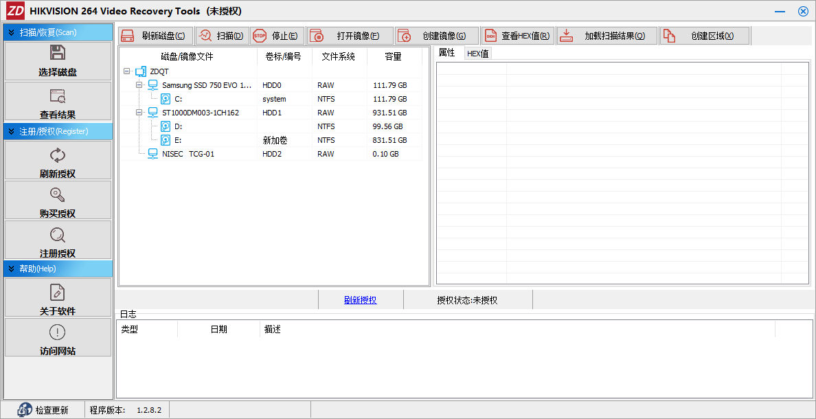 海康H264监控视频恢复工具