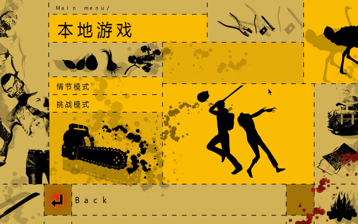生存指南
