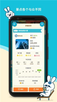 兔兔拼地手游