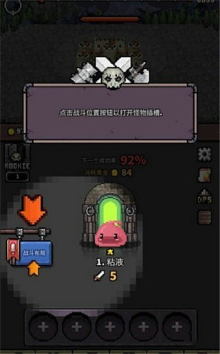怪物门