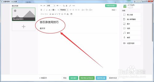 微小宝编辑器_微小宝编辑器下载 v3.3.2 免费版