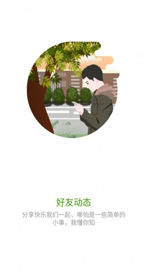 树知道app