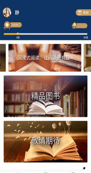彩虹书安卓版