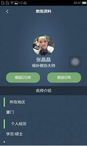 欧骑士手机版