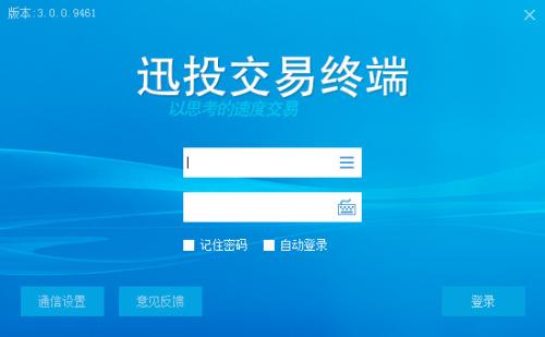 申万宏源证券增强版