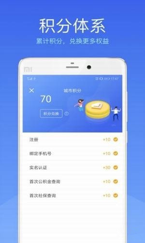 智能宿迁手机版
