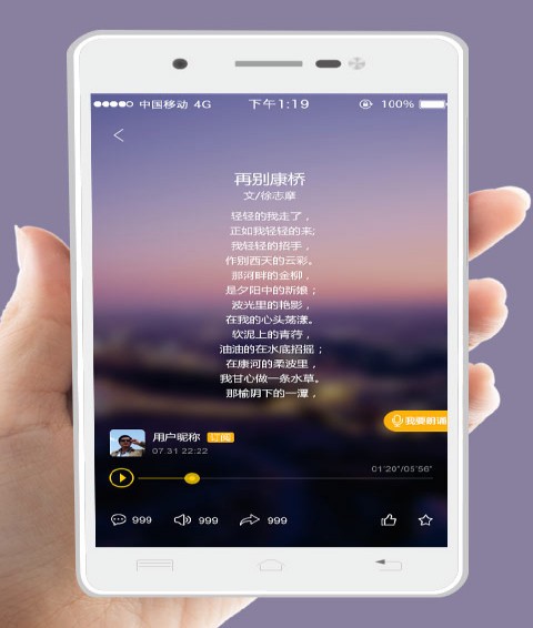 全民诵读app