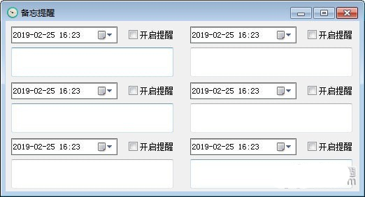 备忘提醒最新版