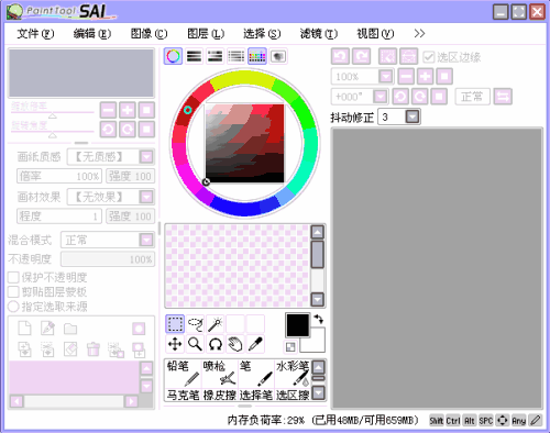 sai绘画软件
