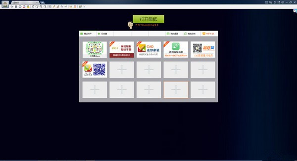 CAD迷你看图