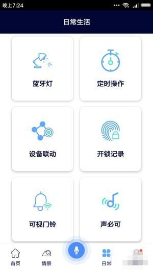 大德中电app