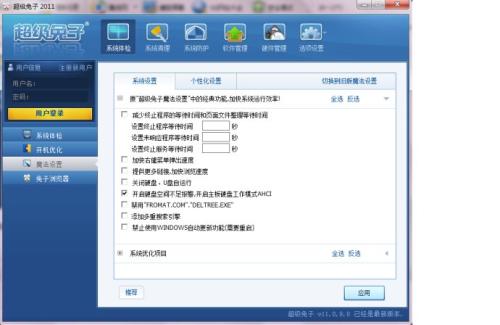 超级兔子