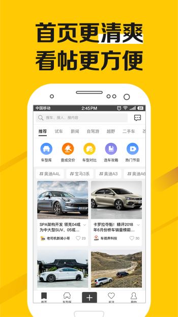 老司机app