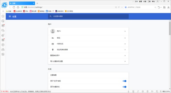 东方浏览器官方下载