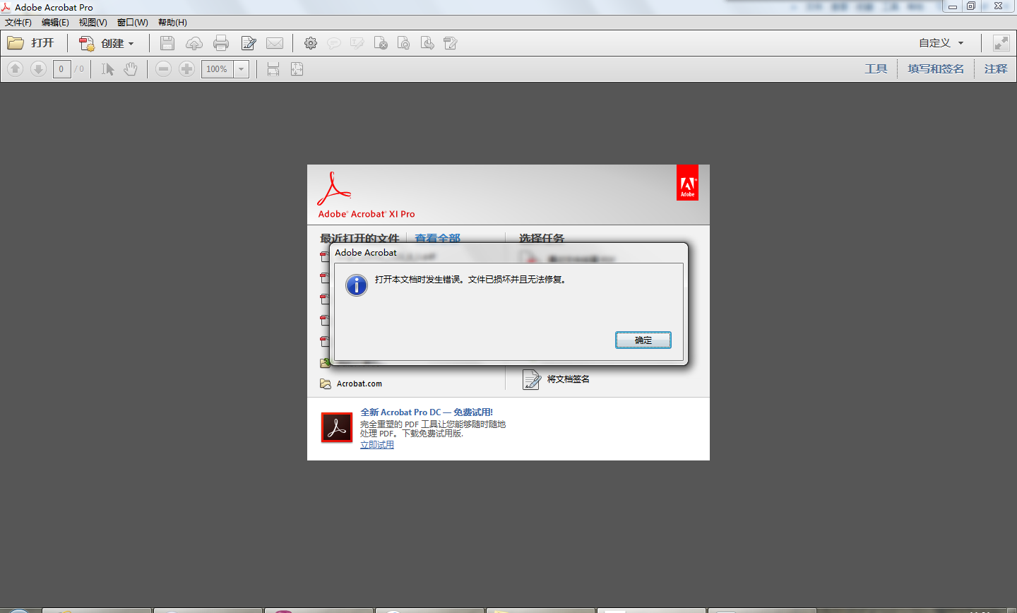adobe acrobat xi pro破解版