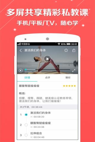 百映优生活app下载
