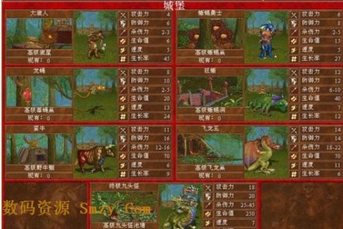英雄无敌3死亡阴影中文版