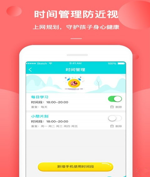 书山宝手机版