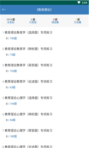 成考专升本