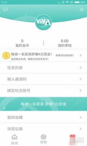 非凡新闻app