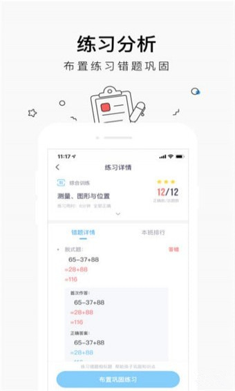 小盒家长app