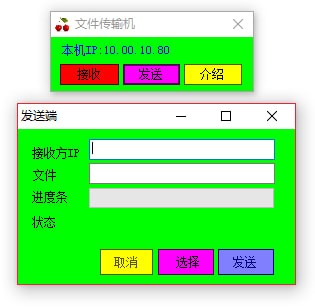 樱桃局域网文件传输机最新版