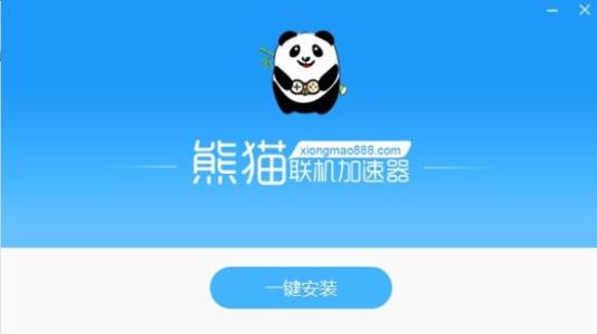 熊猫加速器破解版