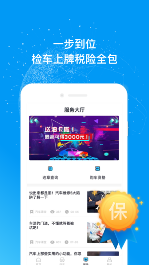 魔方好车app下载
