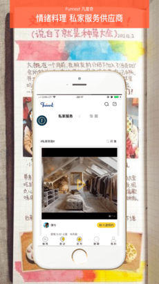 凡屋奇下载