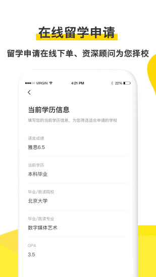 金矢留学