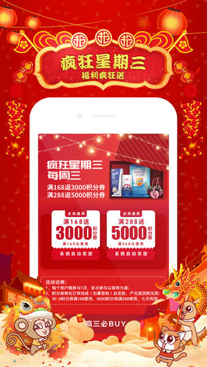 甄会选iphone版